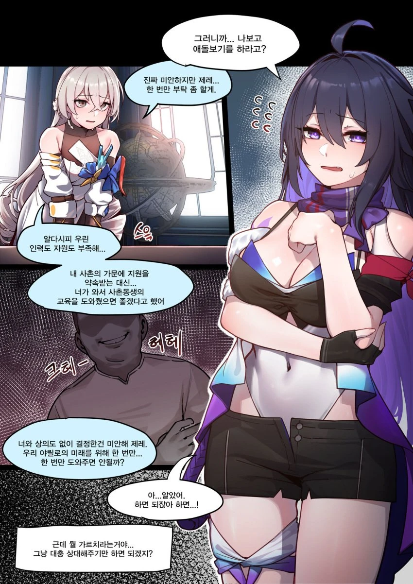 sangobob, honkai (series), honkai: star rail, bronya rand, seele (honkai: star rail), 2girls, dialogue, korean text, tagme, text, translation request