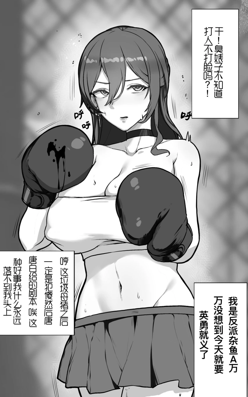 rbqinori, honkai (series), honkai: star rail, himeko (honkai: star rail), blood, boxing, boxing gloves, large breasts, short skirt, tank top