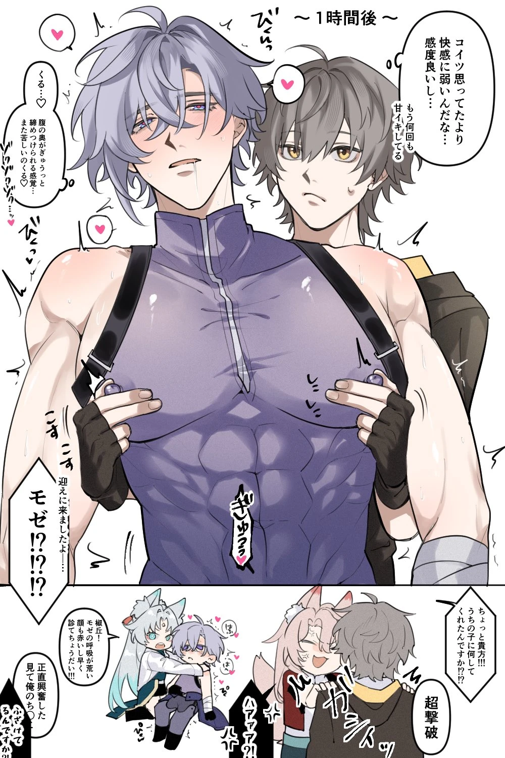  kedama , honkai (series), honkai: star rail, caelus (honkai: star rail), feixiao (honkai: star rail), jiaoqiu (honkai: star rail), moze (honkai: star rail), 2boys, abs visible through clothing, angry face, big pecs, blush, drooling, grabbing pecs, jiaoqiu, male/male, pinching nipples, scolding, tight clothing, twitching, yaoi, japanese text