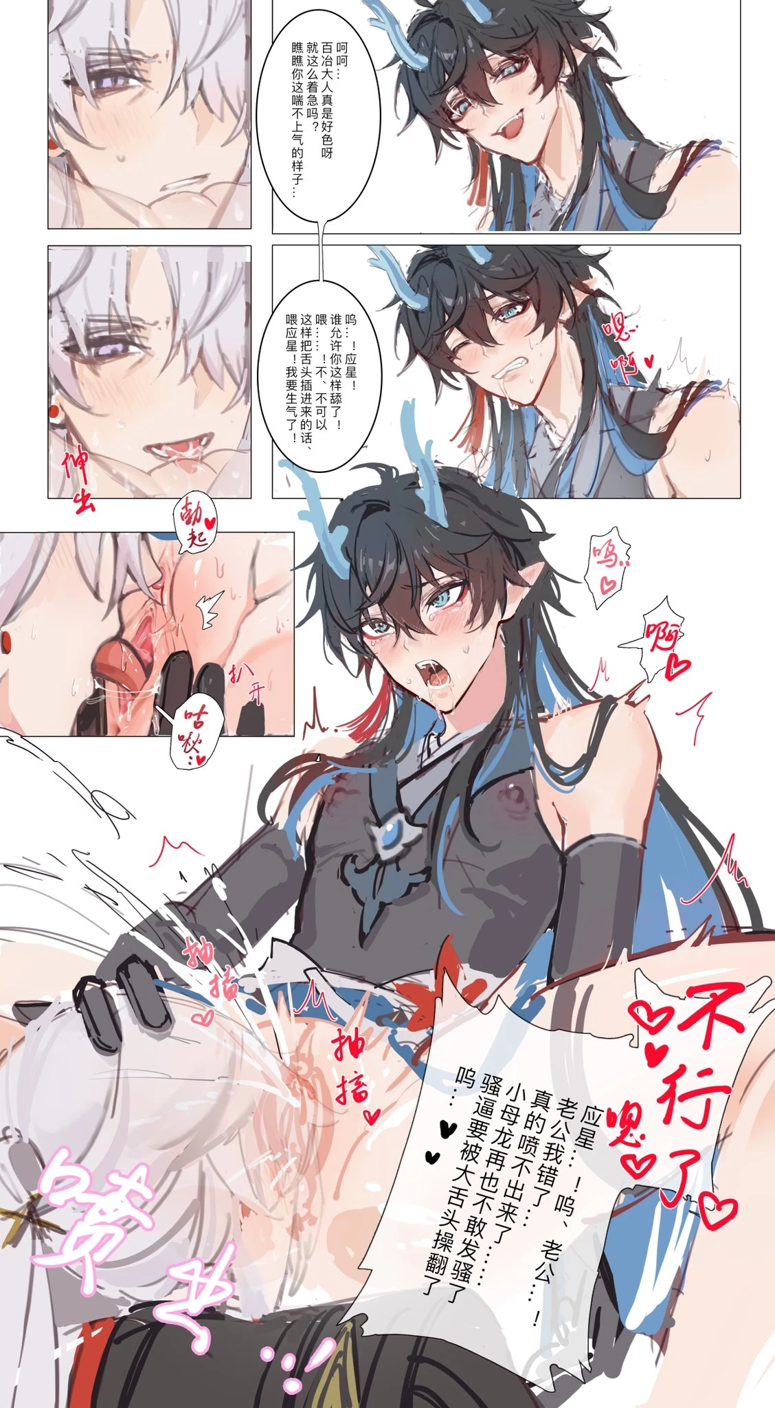 honkai: star rail, blade (honkai: star rail), dan heng (imbibitor lunae), black hair, blue eyes, cross eyed, drooling, eating pussy, gay, hand on head, horns, long hair, male focus, male only, male/male, nipples visible through clothing, pointy ears, purple eyes, squirting, tongue in pussy, white hair, yaoi, chinese text