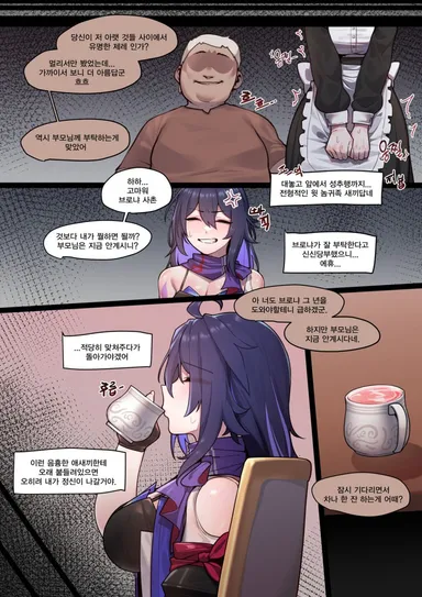 sangobob, honkai (series), honkai: star rail, seele (honkai: star rail), 1boy, 1girls, dialogue, korean text, tagme, text, translation request