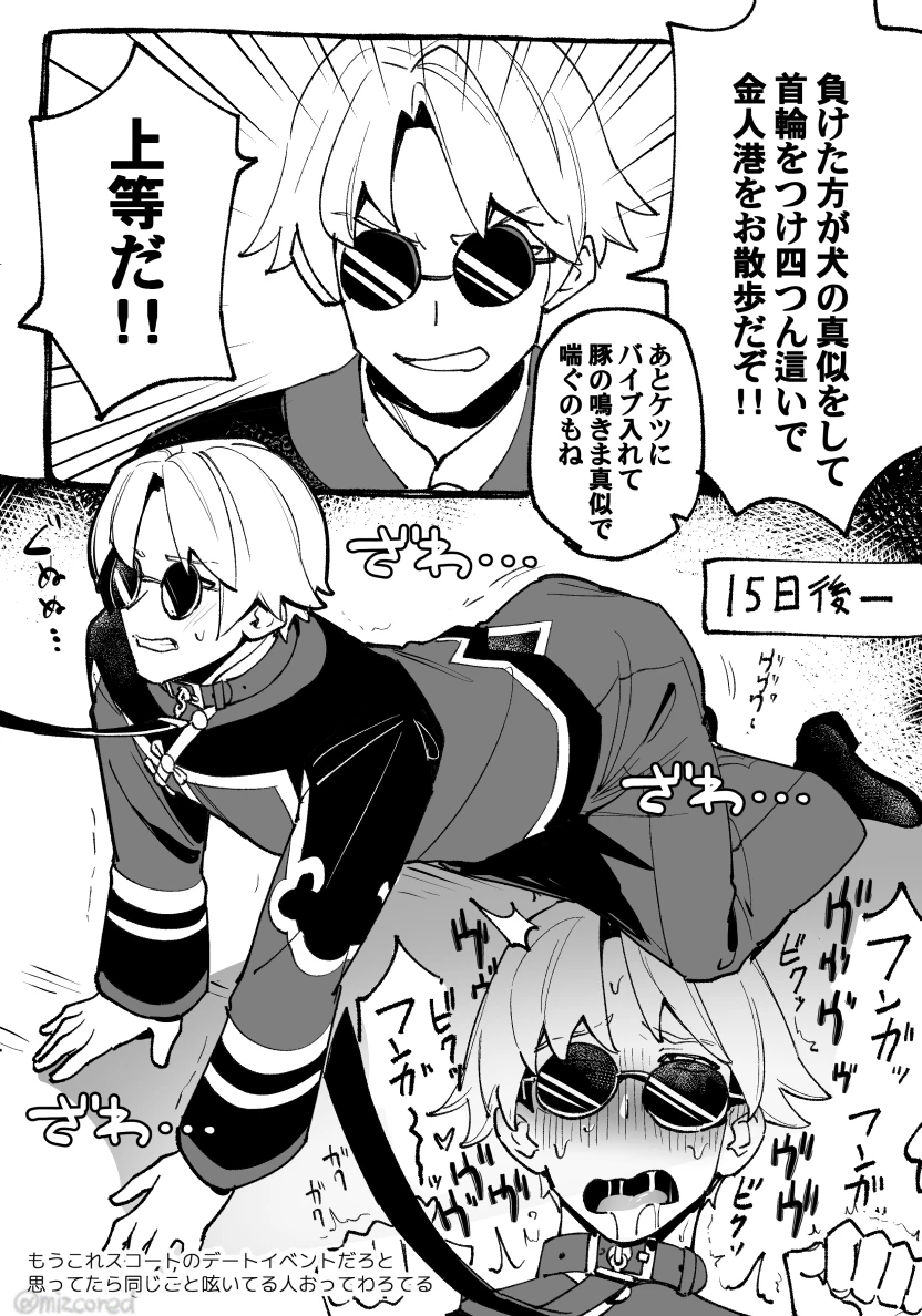 honkai: star rail, skott (honkai: star rail), gay, male, sunglasses, yaoi, black and white, japanese text, tagme