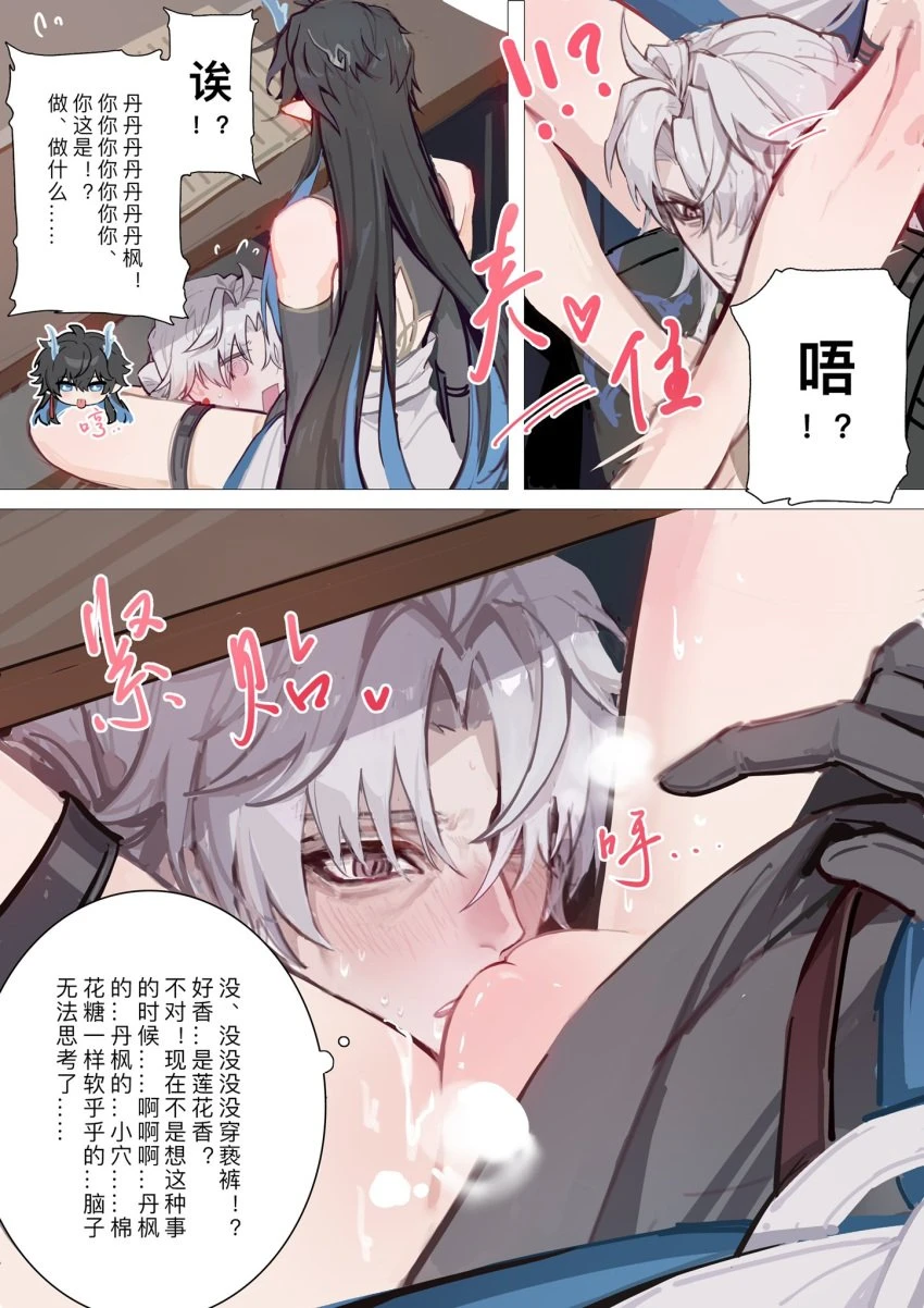 honkai: star rail, blade (honkai: star rail), dan heng (imbibitor lunae), black hair, cuntboy, face in pussy, gay, in between legs, long hair, male focus, male only, male/male, pink pussy, white hair, yaoi