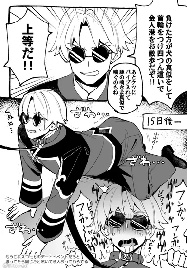 honkai: star rail, skott (honkai: star rail), gay, male, sunglasses, yaoi, black and white, japanese text, tagme