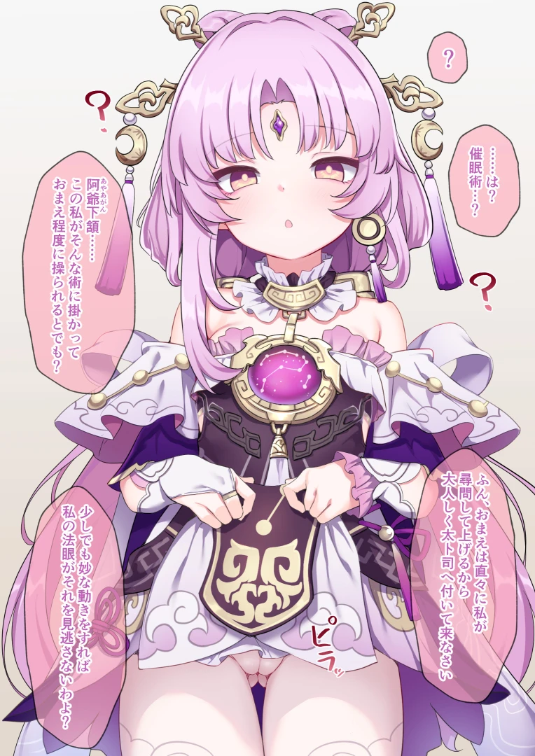 yako, honkai (series), honkai: star rail, fu xuan (honkai: star rail), ass visible through thighs, bare shoulders, black dress, breasts, brown eyes, detached collar, detached sleeves, dress, female, forehead jewel, hair ornament, hair stick, jewelry, long hair, looking at viewer, low twintails, neck ring, no panties, open mouth, parted bangs, pelvic curtain, pendant, pink hair, pussy, skirt, small breasts, solo, tassel, thighhighs, thighs, twintails, white skirt, white thighhighs, speech bubble, translation request